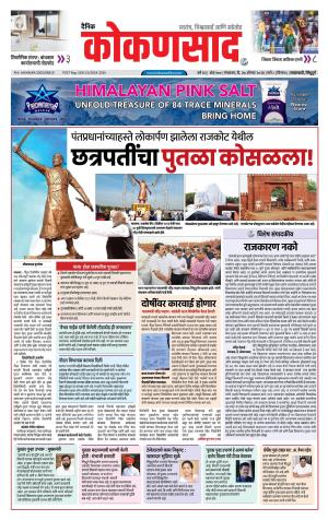 KONKANSAAD cover image