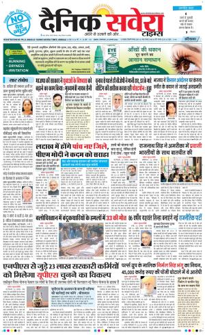 Haryana Main cover image