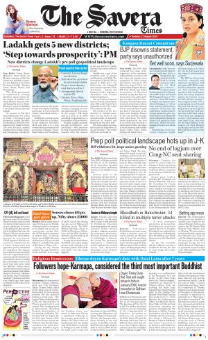 Himachal The Savera cover image