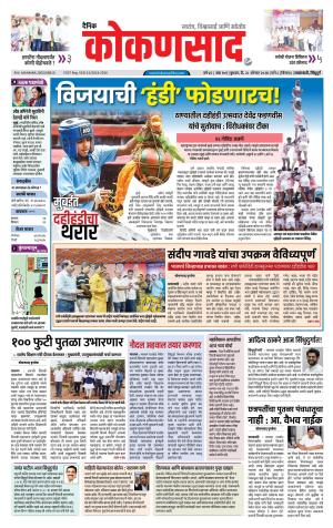 KONKANSAAD cover image