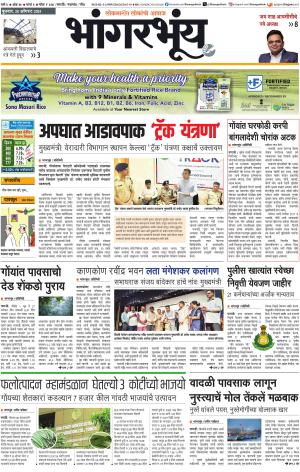 BHAANGARBHUIN cover image