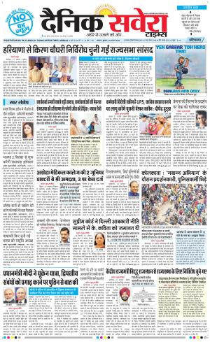 Haryana Main cover image