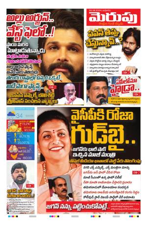 Merupu cover image