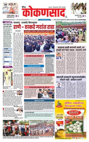 KONKANSAAD cover image