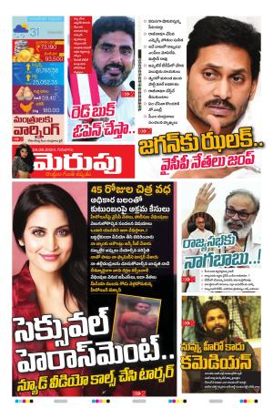 Merupu cover image
