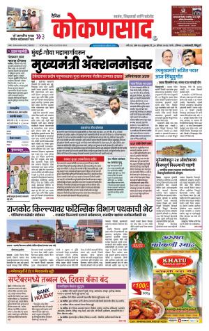 KONKANSAAD cover image