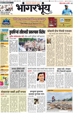 BHAANGARBHUIN cover image