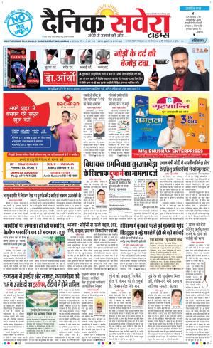 Haryana Main cover image
