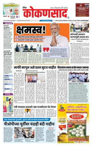 KONKANSAAD cover image