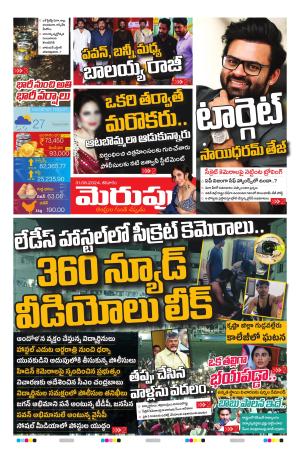 Merupu cover image
