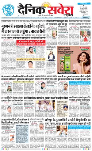 Haryana Main cover image