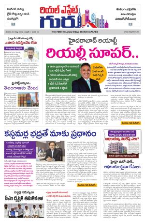 Telugu Version cover image