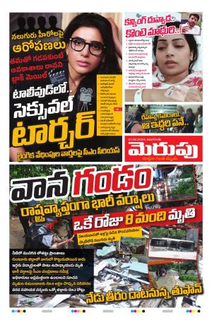 Merupu cover image