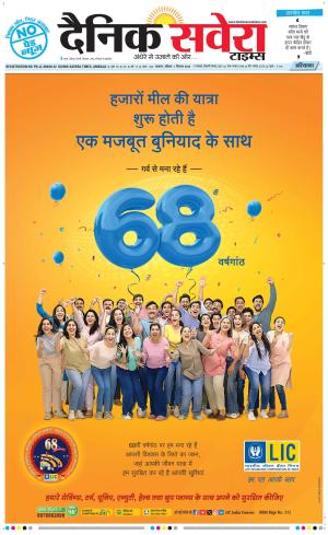 Haryana Main cover image