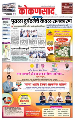 KONKANSAAD cover image