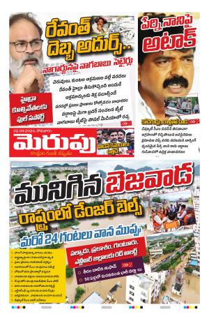 Merupu cover image