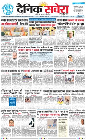 Haryana Main cover image