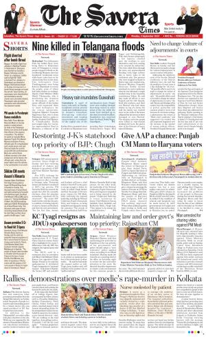 Haryana The Savera cover image