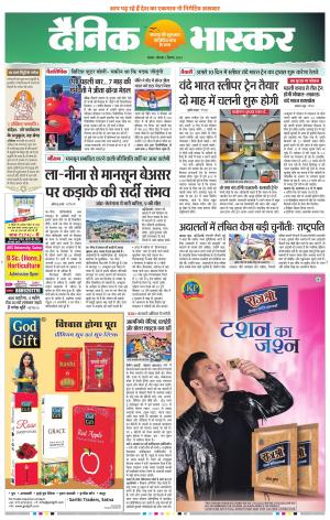 सतना-विंध्य cover image