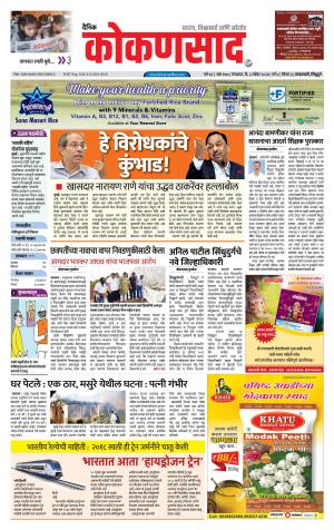 KONKANSAAD cover image