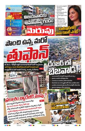 Merupu cover image