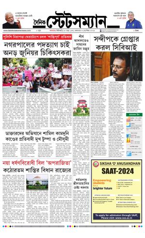 Dainik-Statesman cover image