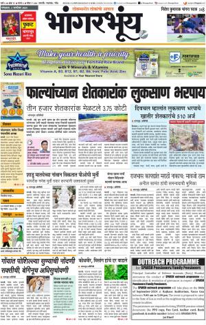 BHAANGARBHUIN cover image