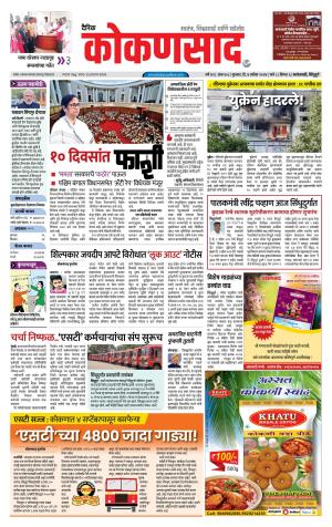 KONKANSAAD cover image