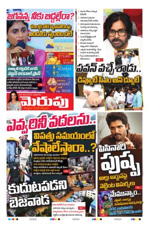 Merupu cover image