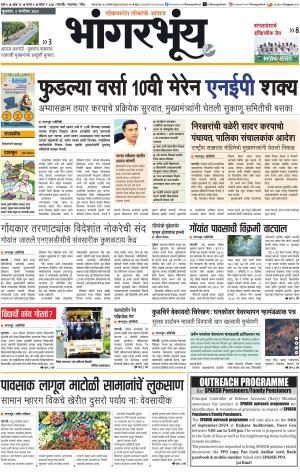 BHAANGARBHUIN cover image