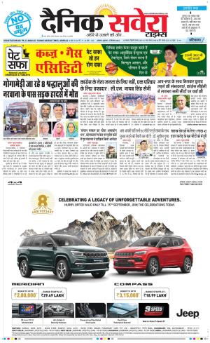 Haryana Main cover image