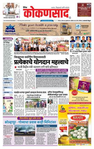 KONKANSAAD cover image
