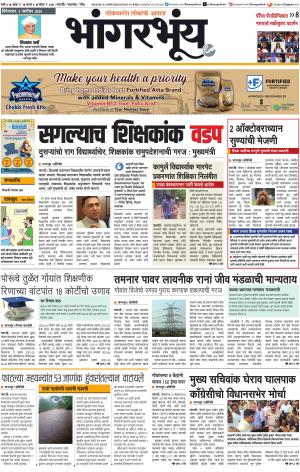BHAANGARBHUIN cover image