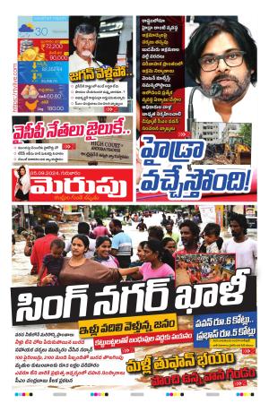 Merupu cover image
