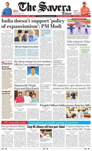 Haryana The Savera cover image