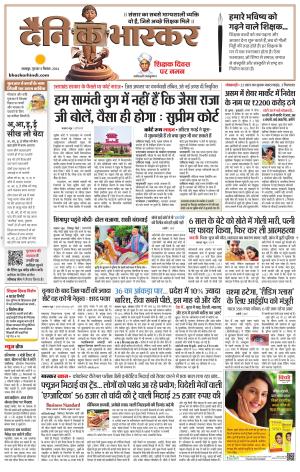 छतरपुर - टीकमगढ़  cover image