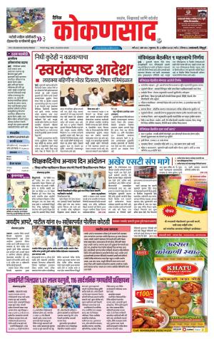 KONKANSAAD cover image