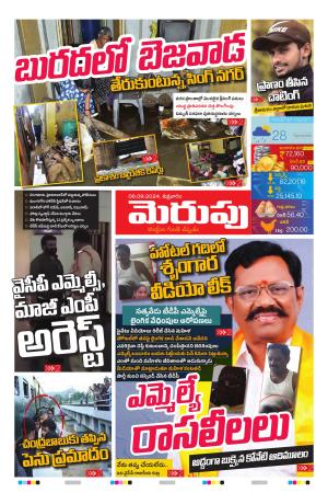 Merupu cover image