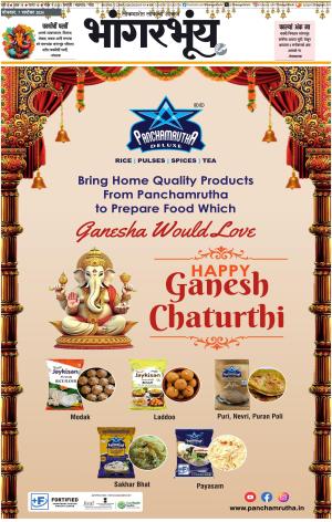 BHAANGARBHUIN cover image