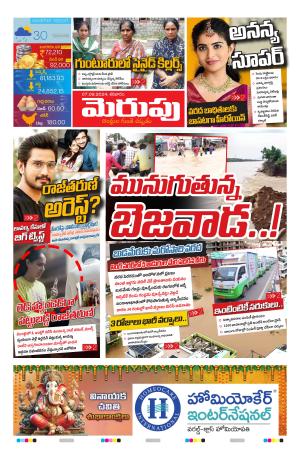 Merupu cover image
