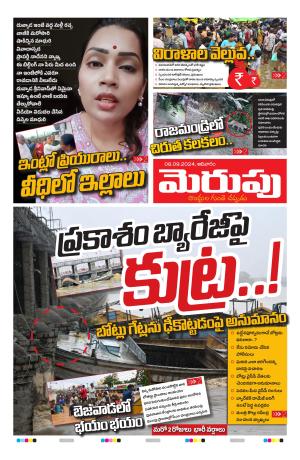Merupu cover image