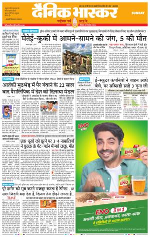 सतना-विंध्य cover image