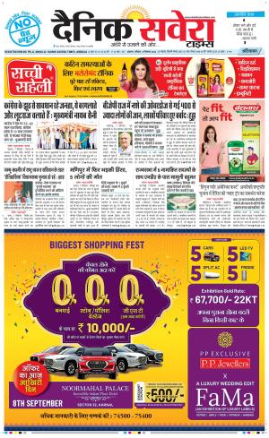 Haryana Main cover image