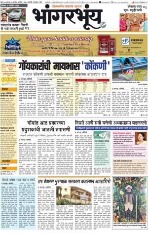 BHAANGARBHUIN cover image