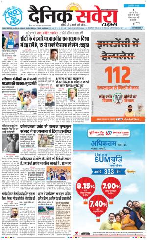 Haryana Main cover image