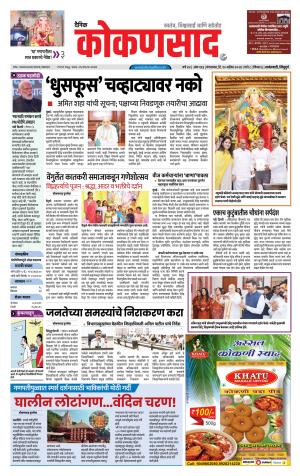 KONKANSAAD cover image