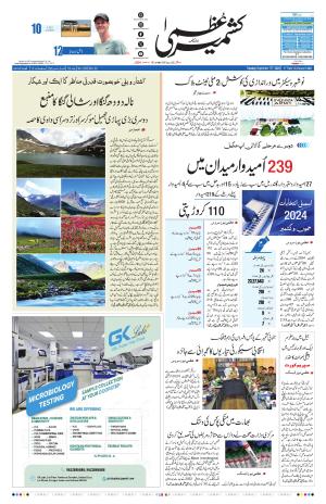 Kashmir Uzma  cover image