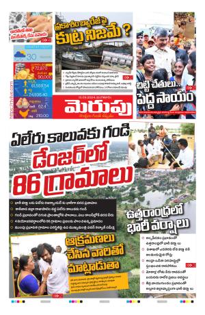 Merupu cover image