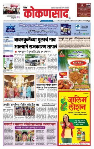 KONKANSAAD cover image