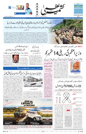 Kashmir Uzma  cover image